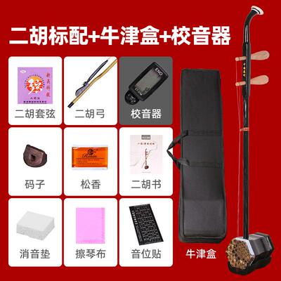 正品苏州二民族乐品器二胡器乐苏州牌厂家直销赠全套配胡件色木二