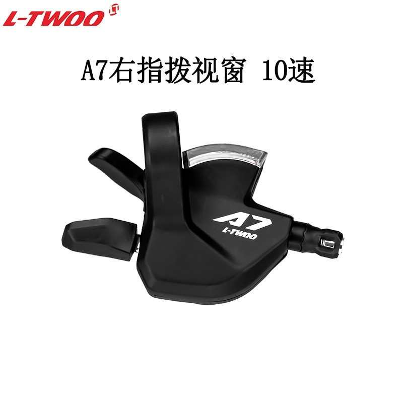 LTWOO蓝图A7 3X10速山地自行车指拨后拨变速器套件30速单车零件