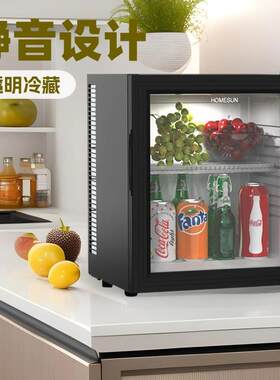 酒店客房fridge冰箱单门小型静音透明冷藏柜茶叶保鲜小冰箱迷你