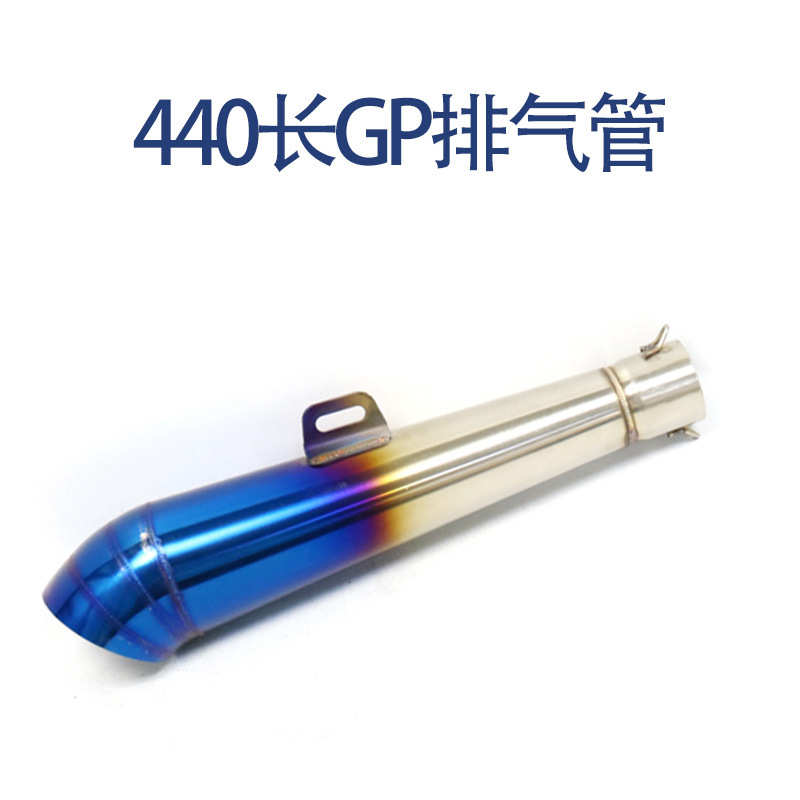 改装摩托车配件越野跑车GSXR250龙6地平线GP半蓝排气管直排声浪