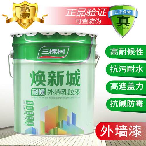 三棵树外墙涂料乳胶漆防水防晒阳台户外室外别墅农村围墙面自刷涂