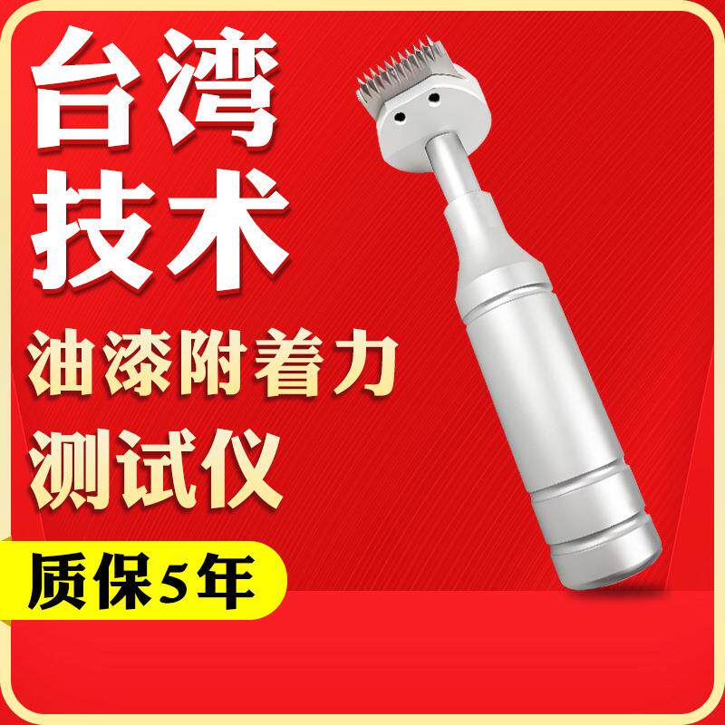 油漆附着力试验仪百格刀油漆划格器漆面附着力测试仪漆膜划格设备