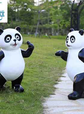 户外仿真玻璃钢卡通动物熊猫装饰园林景观小品草坪花园小区大熊猫