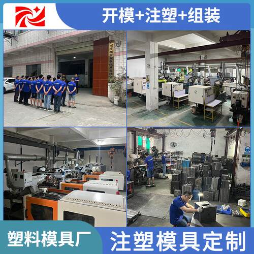 塑料模AB配SAHW外壳塑料件模具密设计电子具件塑胶件注塑精模具加