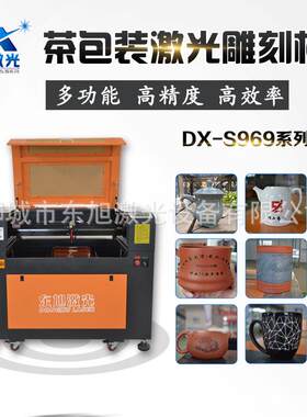 水杯陶瓷马克竹子刻字机器图案雕刻皮革相框木盒小型亚克力雕刻机