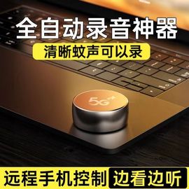 录音器反监听设备监视器，车载家用定位器手机，追踪qie听器定位监控