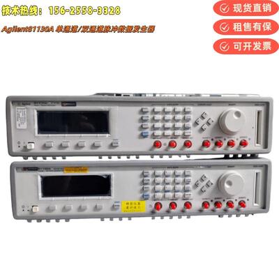 81150A81160A81130A81134A信号发生器