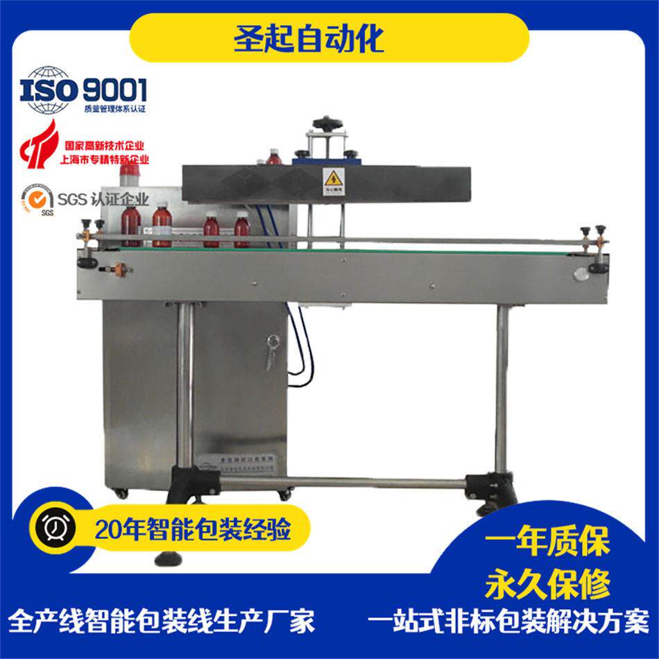 电磁感应铝箔封口机 封口铝箔电磁感应式封口机 自动封口机