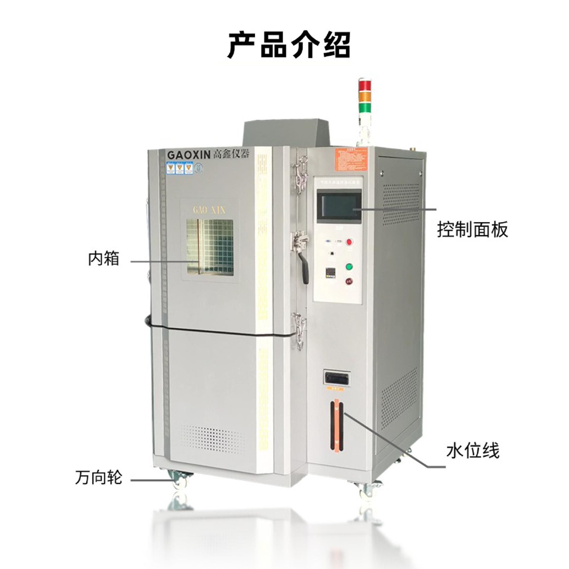 80L型恒温恒湿试GX-2000验箱LPC触摸小屏实验室用高低温可试程式