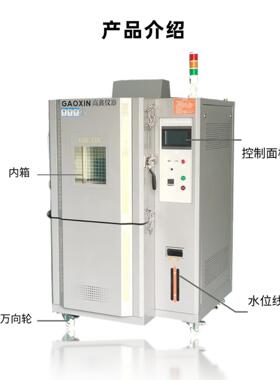 80L小型恒温恒试湿验箱PLC触摸屏实验室GX-2000用高程低可式温试