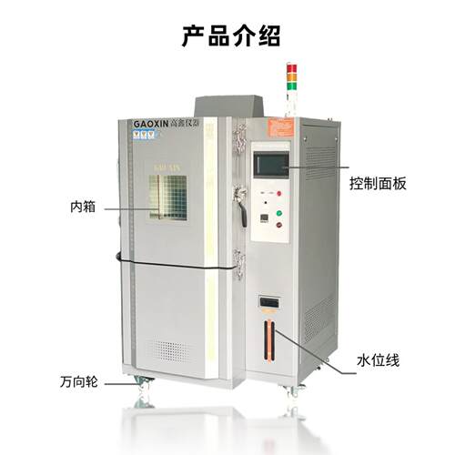 8L小型实恒温恒湿试验GX-2000箱P0LC触摸屏低验室用高温可程式试