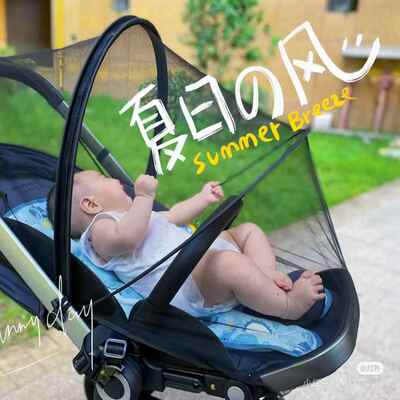 elittle逸乐途emu婴儿车蚊帐E7梦境朗钠铂EMU Pro防蚊罩防柳絮