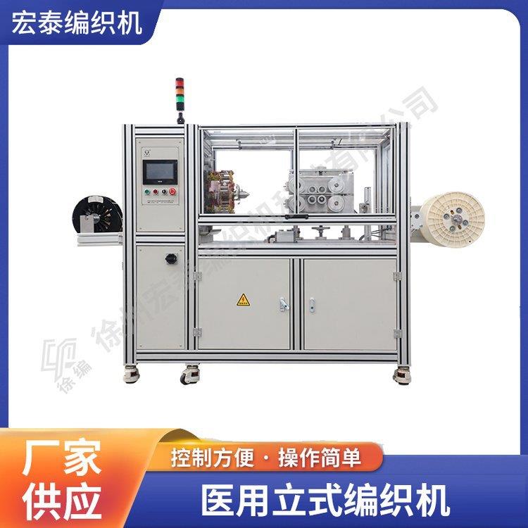 医用立式编织机,手术线编织机,缝合线编织机