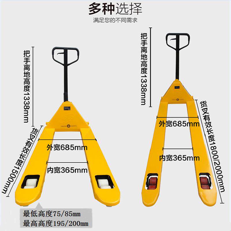 2T2.5T加长款手动托盘搬运车1.5米1.8米手动叉车液压车地牛托叉车