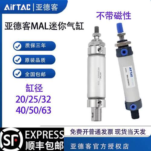 亚德MAL16X25X50X25X50X75X100X150X200X300X500CA迷你气缸