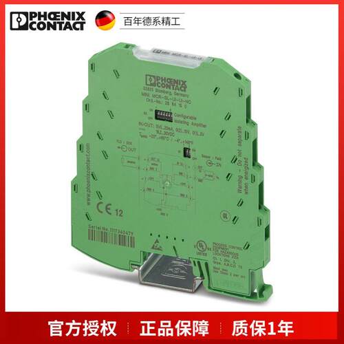 菲尼克斯放大器 MINI MCR-SL-UI-UI-NC-2864150 FL SWITCH 1008N