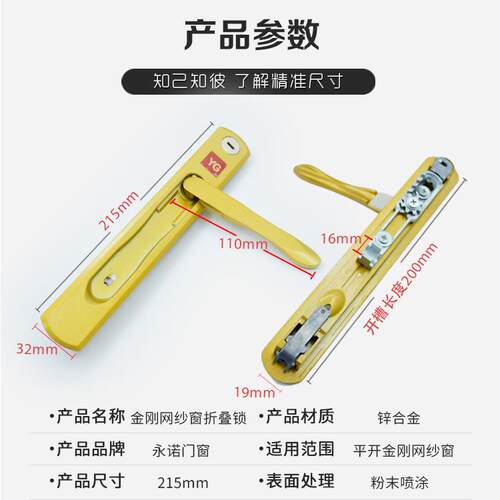 金网传窗锁GJ牌隐藏刚式把纱手YG平开纱窗带钥匙动齿轮拨叉锁
