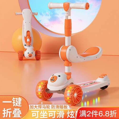 防摔可折叠滑板车儿童可坐可滑1-2-3-6-8岁男女宝宝三合一玩具车