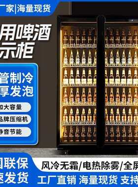 红酒商用保鲜超市立式酒吧啤酒展示柜饮料三门冰柜冰箱大容量冷藏