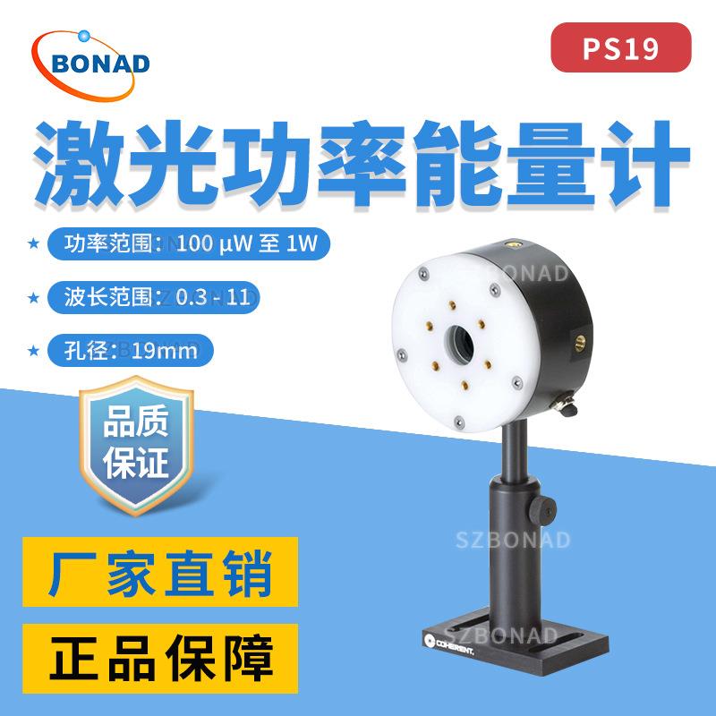 全新美国Coherent相干PS19激光功率能量计高精度传感器低噪声探头