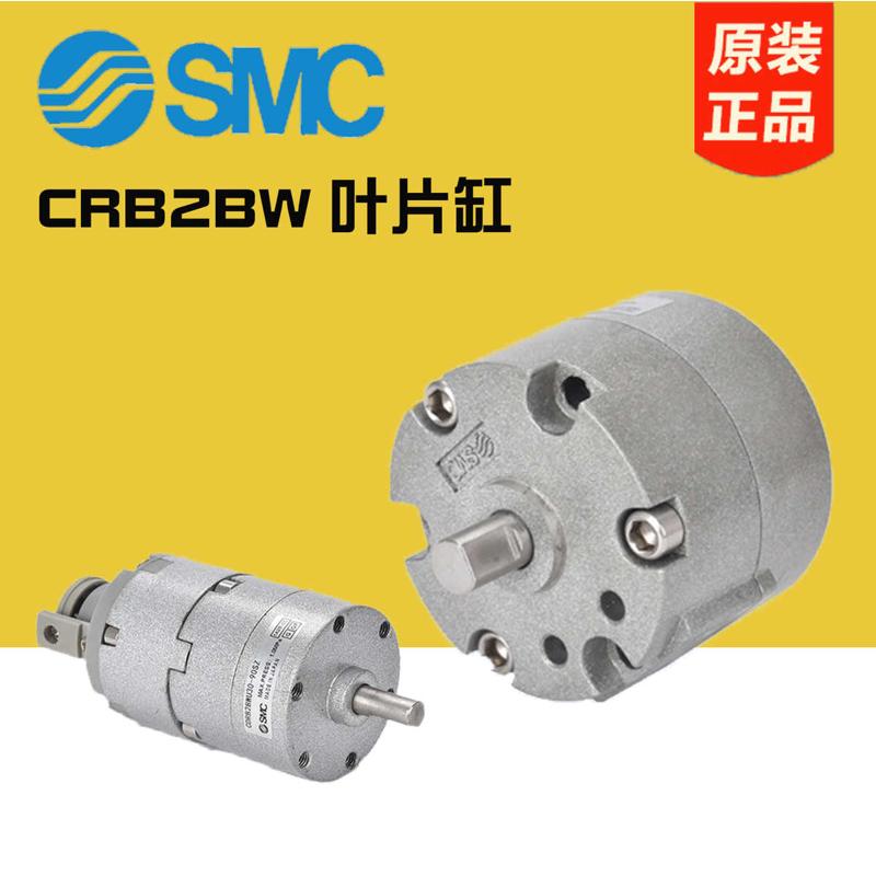 SMC叶片式旋转叶片CDRB2BWU/CRB2BW10/15/20/30/40-90S/180/270