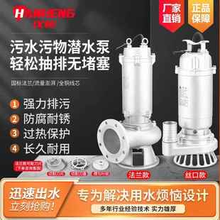 不锈钢污水泵精铸304国标法兰工业耐酸碱防腐蚀化工泵380V排污泵