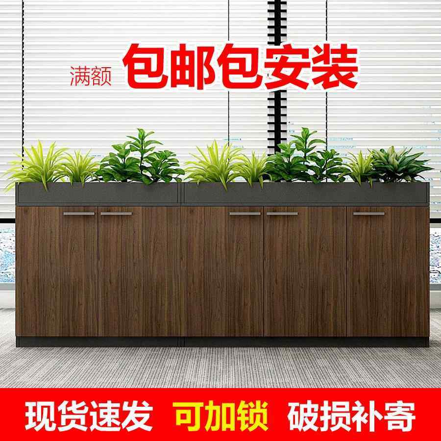 办公室隔断柜文件柜资料柜花槽柜花柜储物木质柜矮柜边柜花草柜,商业/办公家具,矮柜,淘宝优惠券,粉丝福利购,淘宝优惠卷
