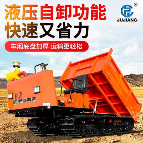 果园搬运四不像运输车厂家山区爬坡履带自卸木材农用爬山虎拖拉机