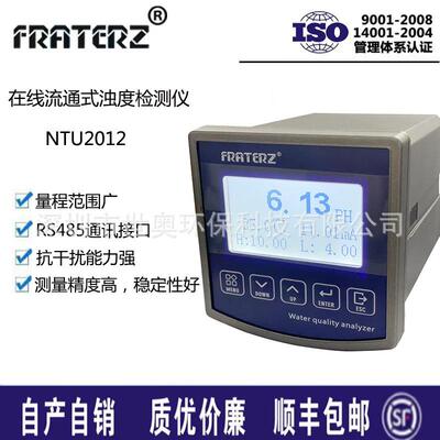一级FRATERZ工业在线流通式浊度测定仪NTU2012浊度控制器