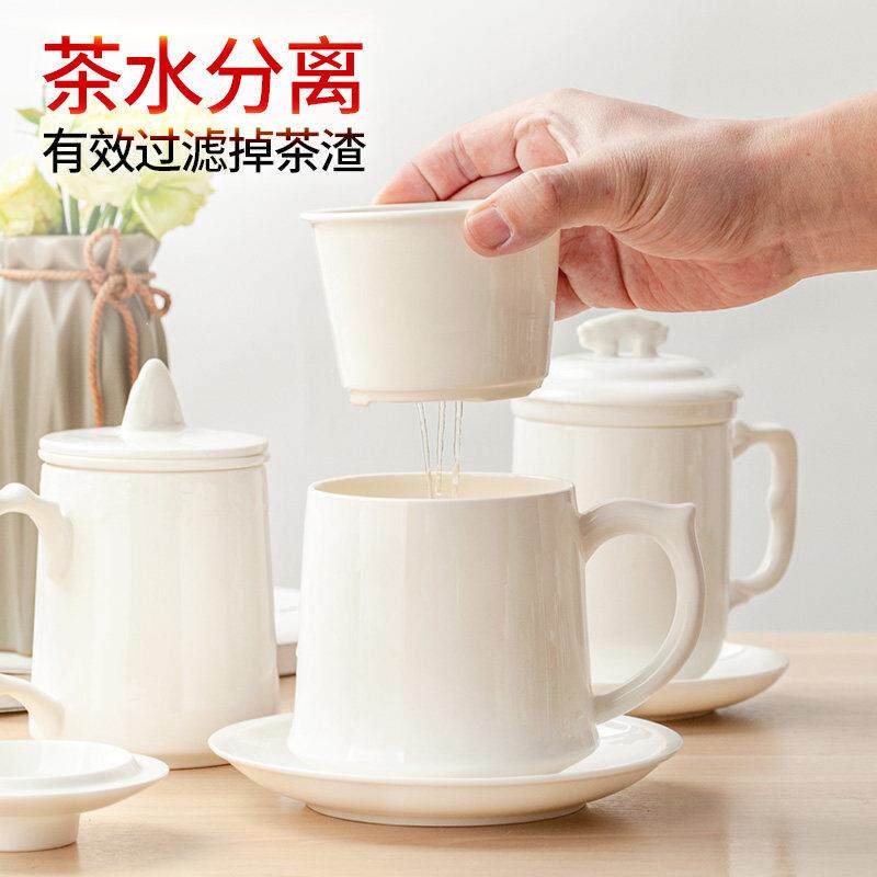 纯白骨瓷茶杯陶瓷盖杯大容量办公室水杯茶水分离过滤带盖子茶漏杯