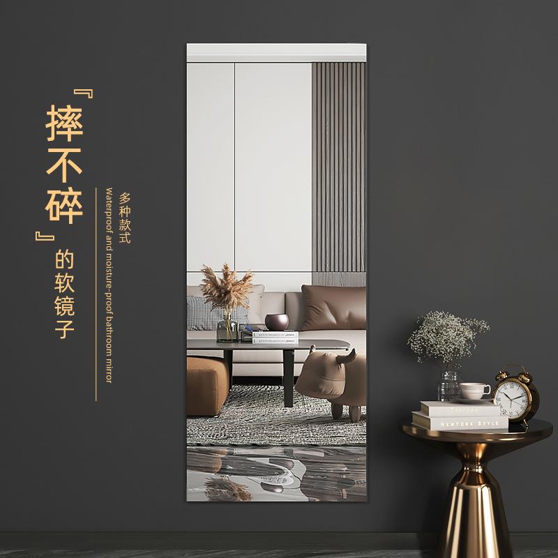 软镜子贴墙自粘全身穿衣镜亚克力墙面粘贴镜面贴纸出租屋宿舍镜片