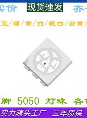 5050红色灯珠0.2W5050红光LED贴片5050红灯高亮5050红色SMD发光管