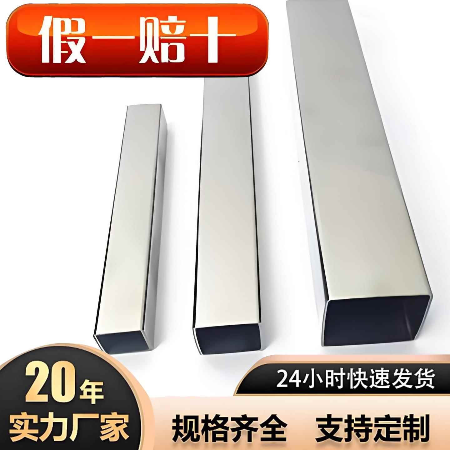 不锈钢304方管型材方通矩形管小方管工业支架管激光DIY切割 零切