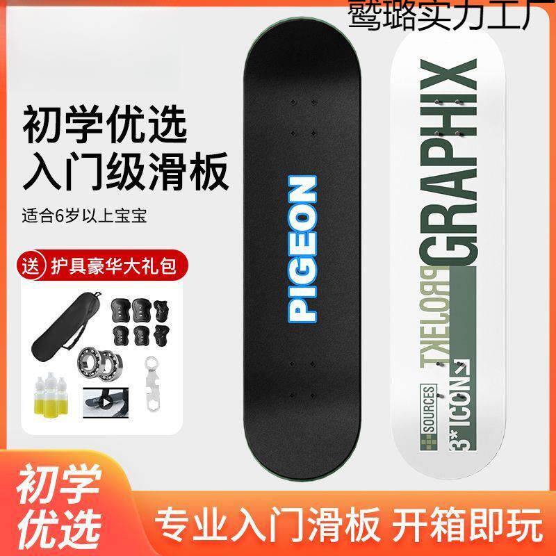 滑板车儿童初学者成人男女生青少年代步全能板双翘四轮滑滑车