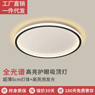 灯主卧室网房间遥控简约吸顶灯现代红客厅超薄新款 led灯2025风灯