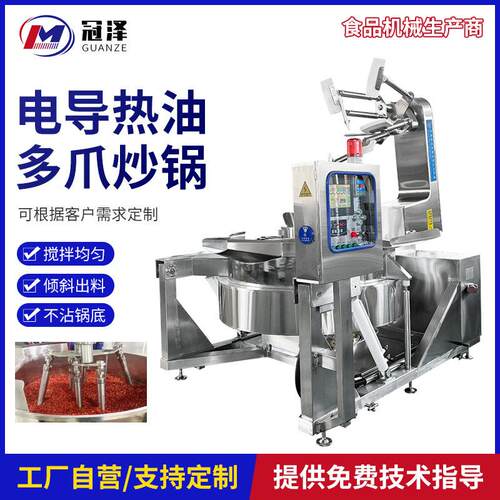 商用复合调味料炒锅脆哨猪油渣搅拌机器设备工厂用大锅菜炒菜机