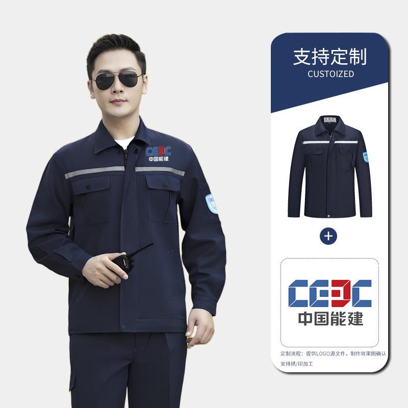 春秋季防酸碱防静电工作服套装男装耐腐蚀化工厂实验室特种工作服