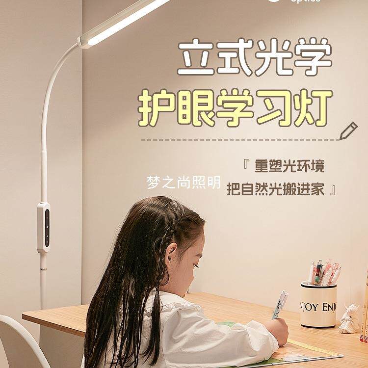 护眼灯学习专用台灯教室落地大路灯床头阅读儿童小学生看书立式灯