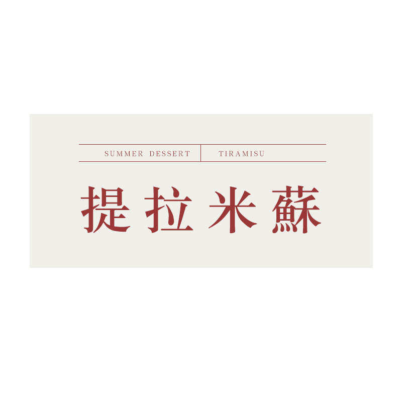 摆摊背景夜市帘btv4广告挂布布条幅头集市汽车招牌甜品店后备箱布