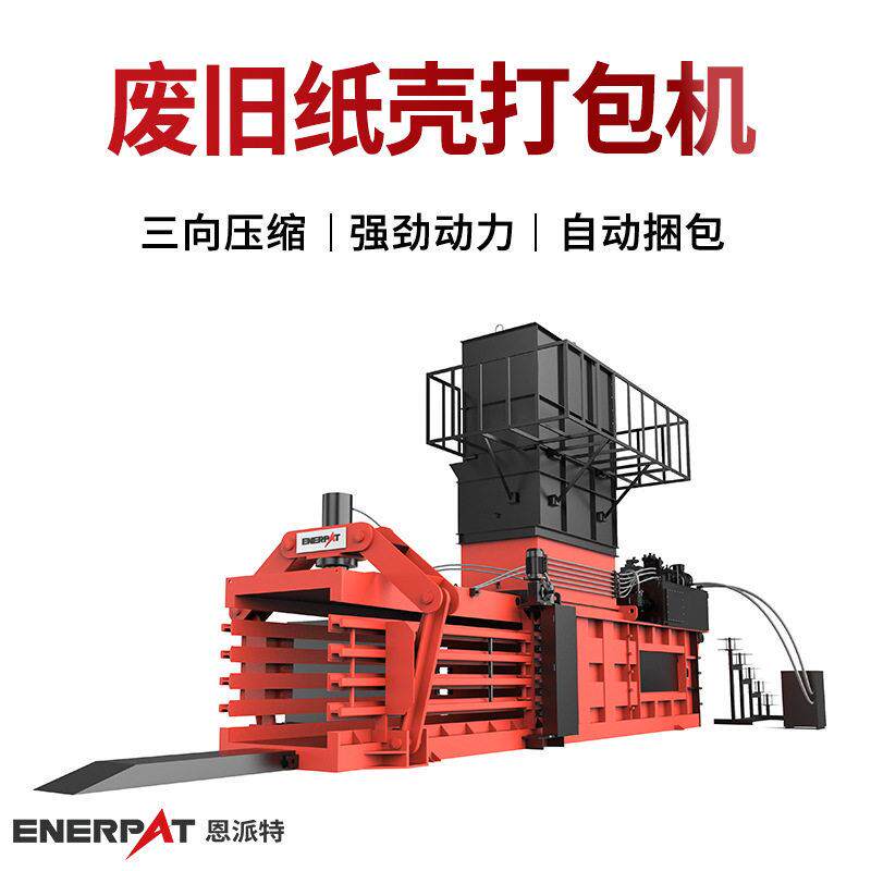 废旧纸壳打包机全自动捆包技术扎实不松散英国技术