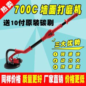 浩达顶派加利德700C墙面打磨机砂纸机腻子无尘打砂机磨墙机沙皮机
