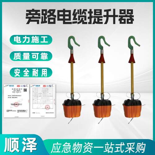 多功能旁路线缆自动遥控可远程控制提升器绝缘电动提升机