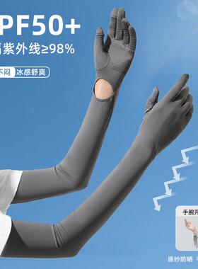 UPF50+冰丝长款夏季防晒