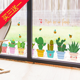 玻璃贴纸窗贴窗花植物角，装饰幼儿园小学教室，班级文化布置卡通墙贴