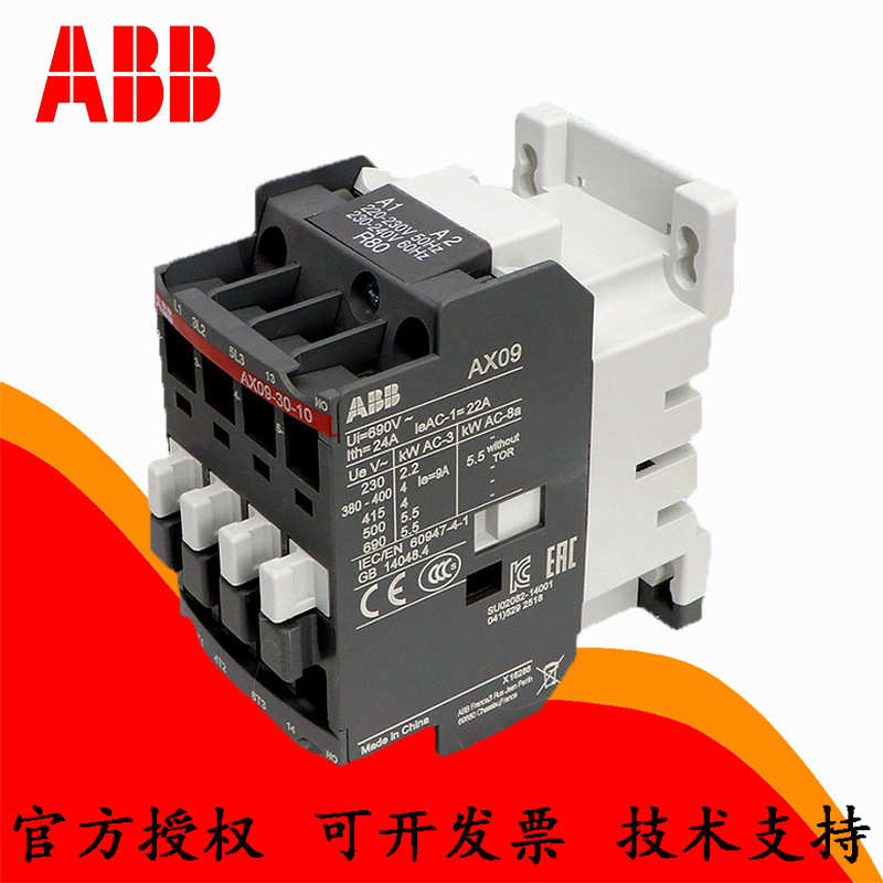 ABB AX接触器AX09-30-10-80*220-230V50Hz/230-240V60Hz 现货
