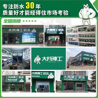 生透明胶台外NSJ补墙漏卫间涂料窗墙面胶防漏水材料