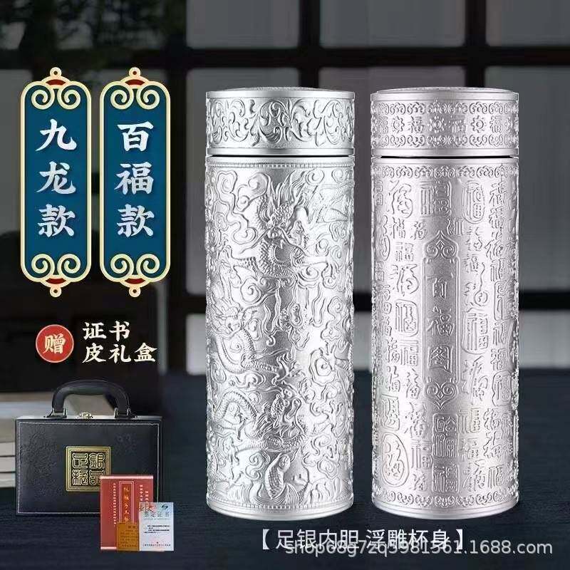 厂家货源保温杯内胆999浮雕九龙杯银离子真空水杯镀银银杯现货