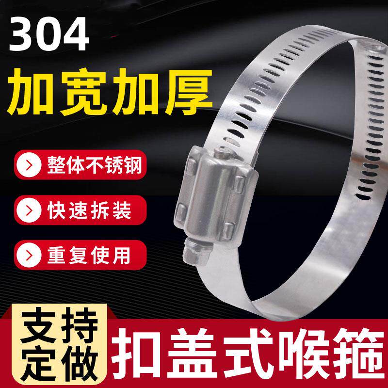 不锈钢卡箍加厚加宽管卡子抱箍304加大监控防水紧箍圈支持定制