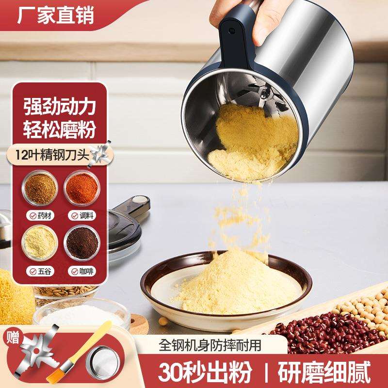 磨粉机电动粉碎机研磨机家用超细小型打粉机多功能五谷杂粮破碎机