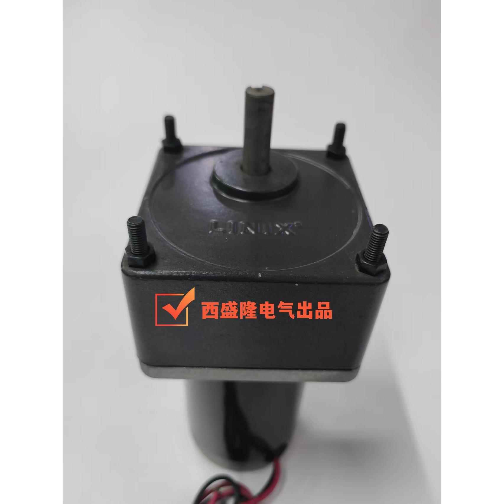 联宜LINIX直流永磁减速电机63ZY24-40/80JB30G1032节能变速